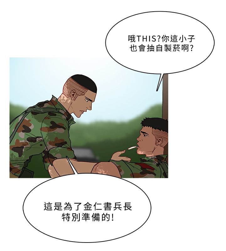 异邦人第54话