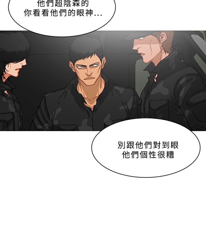 异邦人第54话
