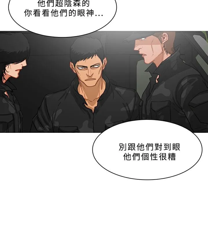 異邦人第54話