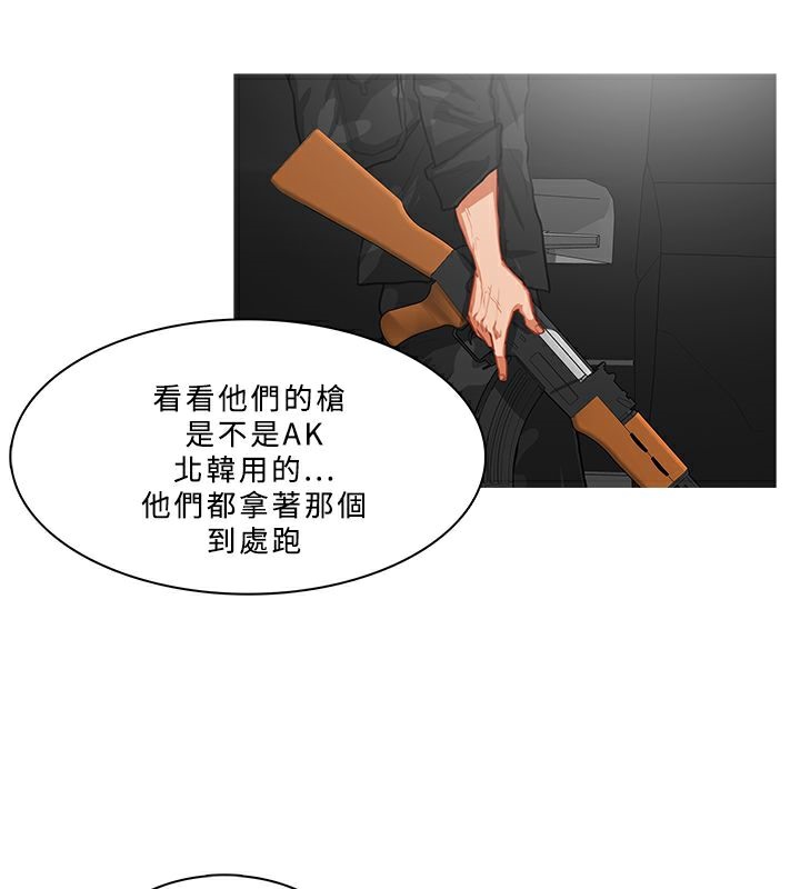 異邦人第54話