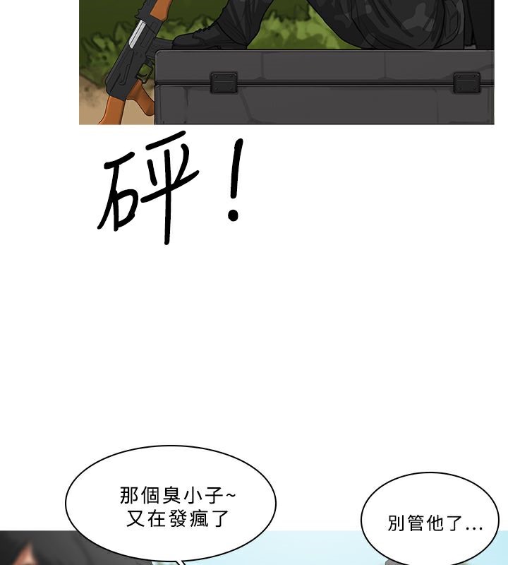 异邦人第54话