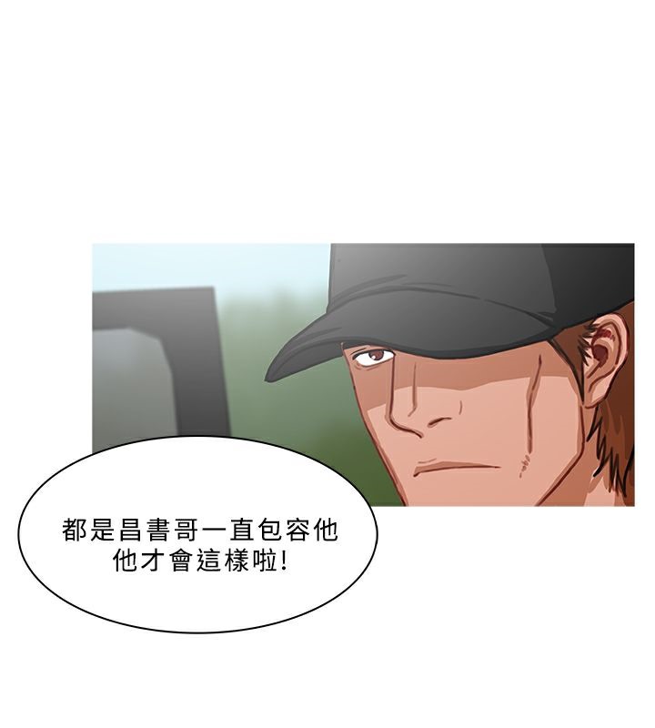 异邦人第54话
