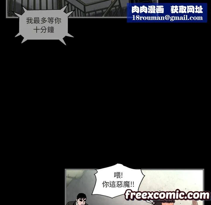 最後的男人|地表最後的男人第1話