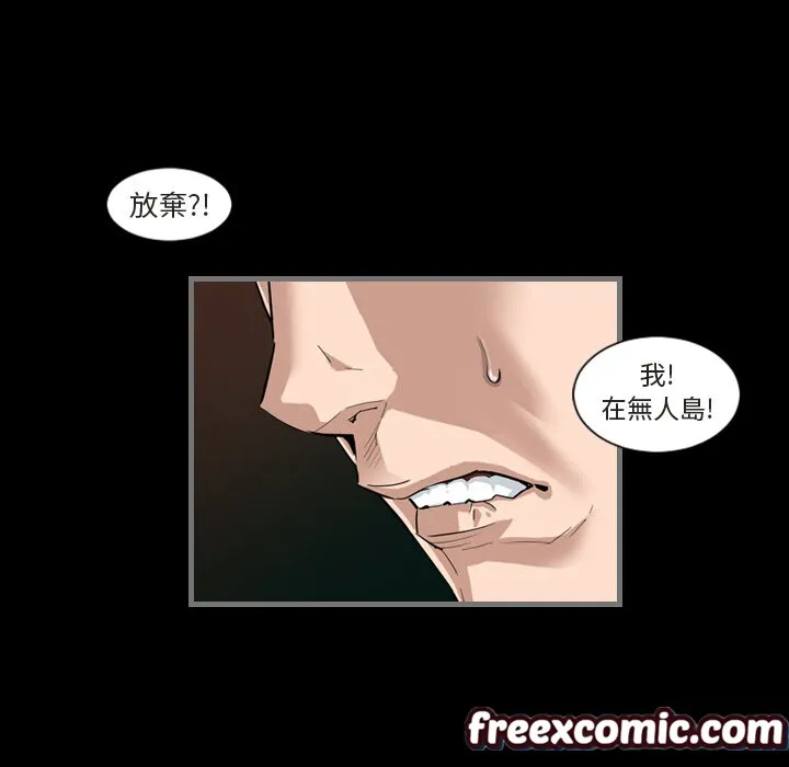 最後的男人|地表最後的男人第1話