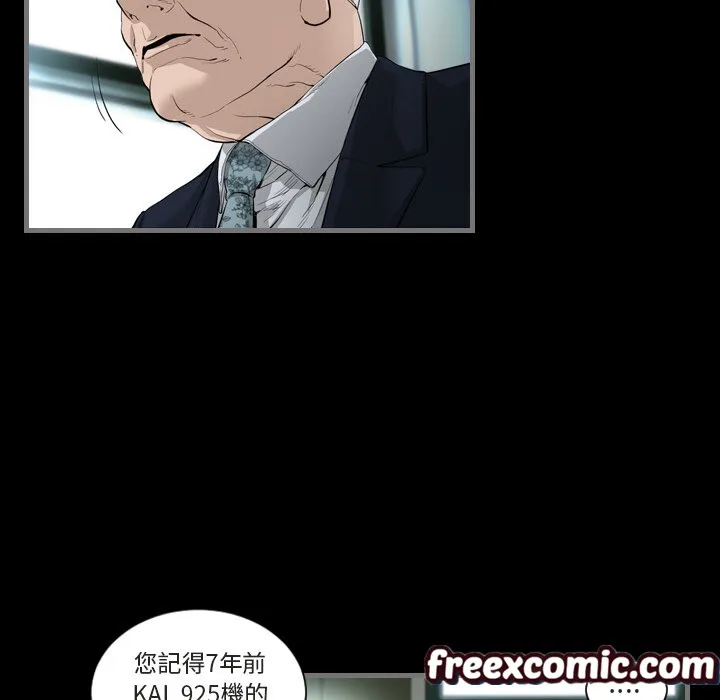 最後的男人|地表最後的男人第1話
