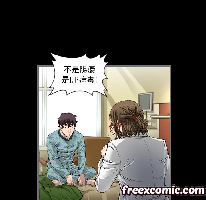 最後的男人|地表最後的男人第2話