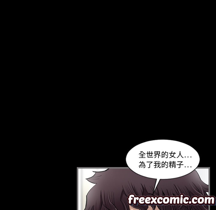最后的男人|地表最后的男人第2话