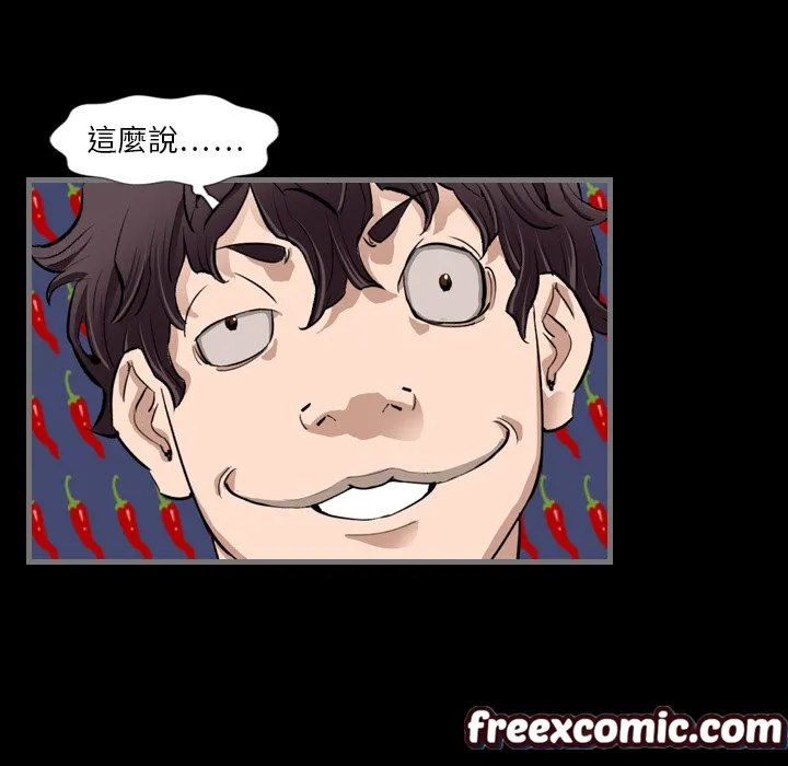 最後的男人|地表最後的男人第2話
