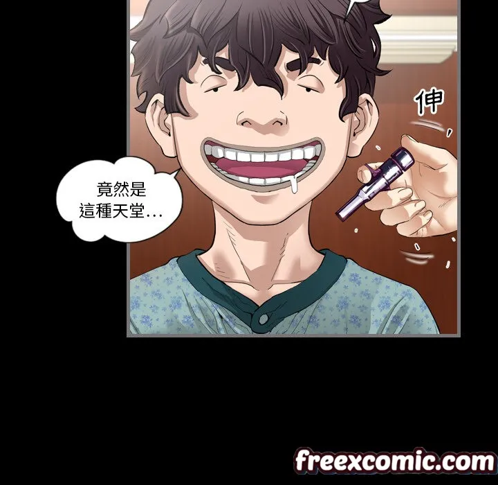 最後的男人|地表最後的男人第2話