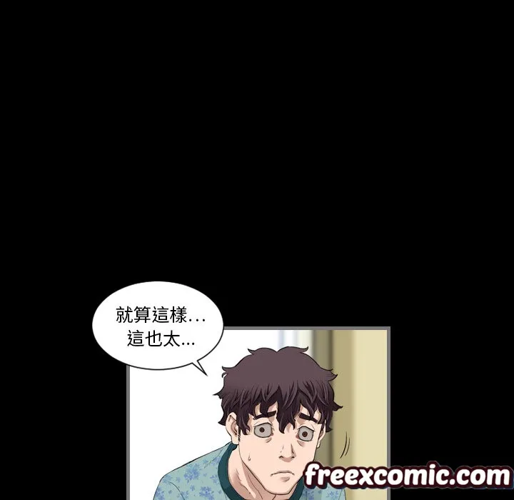 最後的男人|地表最後的男人第2話