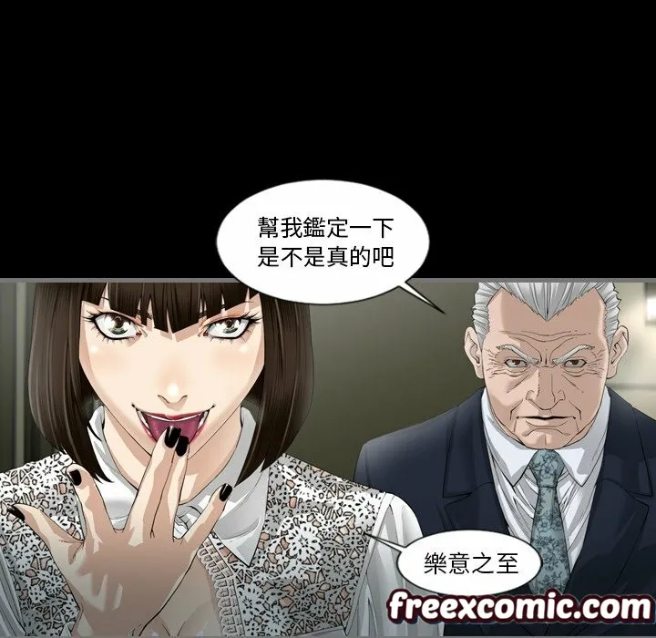最後的男人|地表最後的男人第3話