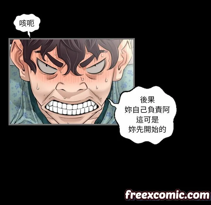 最後的男人|地表最後的男人第4話
