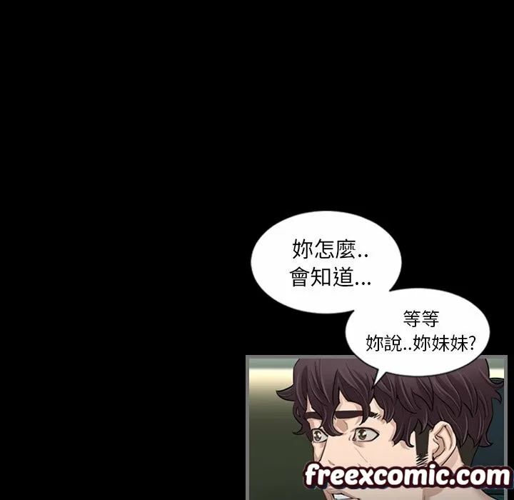 最後的男人|地表最後的男人第4話