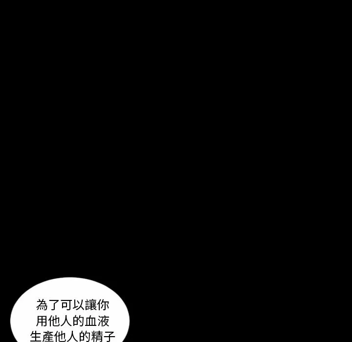 最後的男人|地表最後的男人第4話