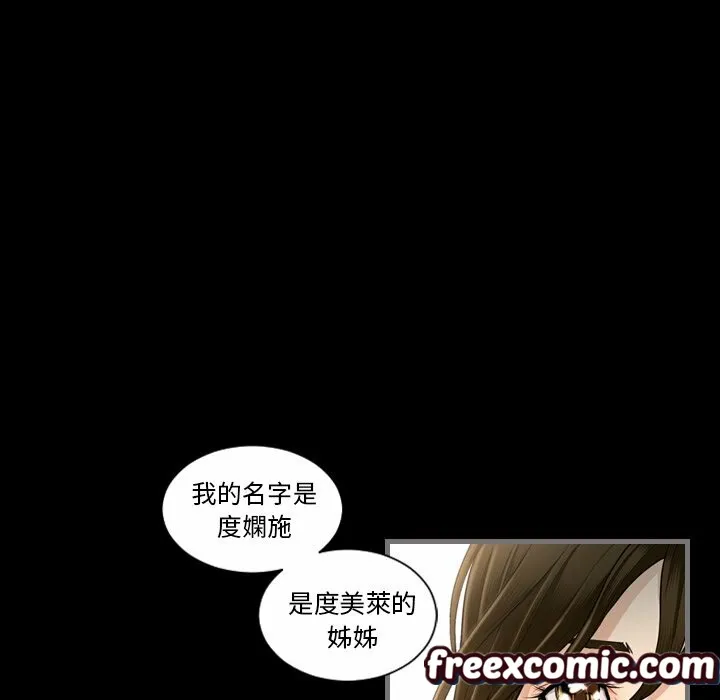 最後的男人|地表最後的男人第4話