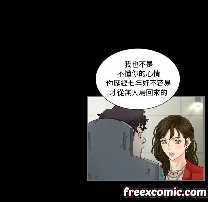 最後的男人|地表最後的男人第4話