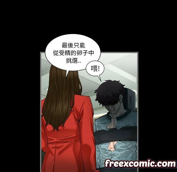 最後的男人|地表最後的男人第4話