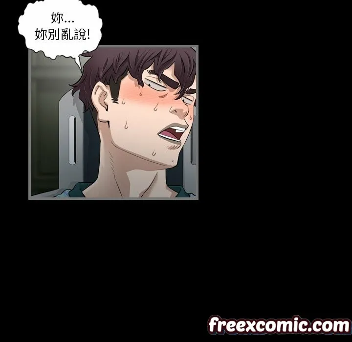 最後的男人|地表最後的男人第4話