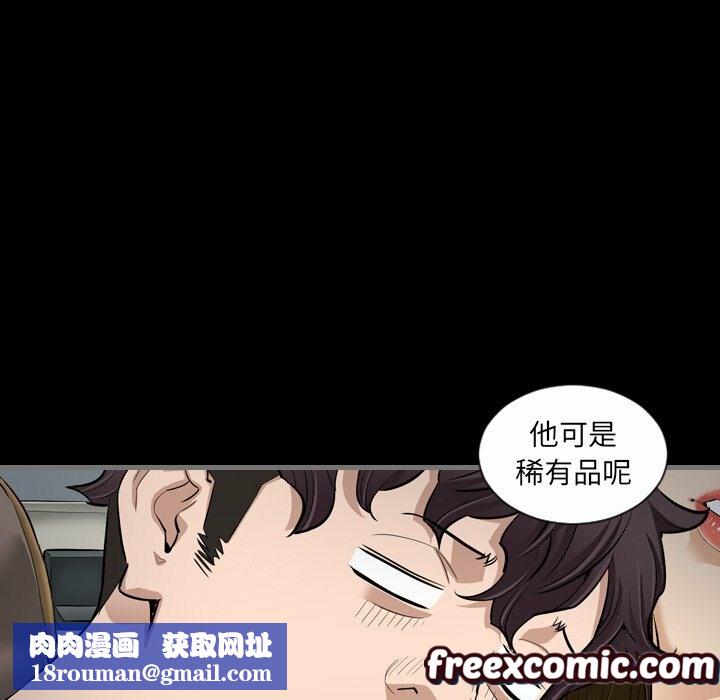 最後的男人|地表最後的男人第5話