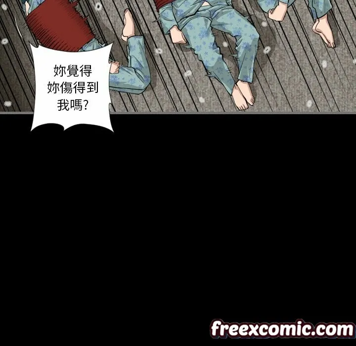 最後的男人|地表最後的男人第5話