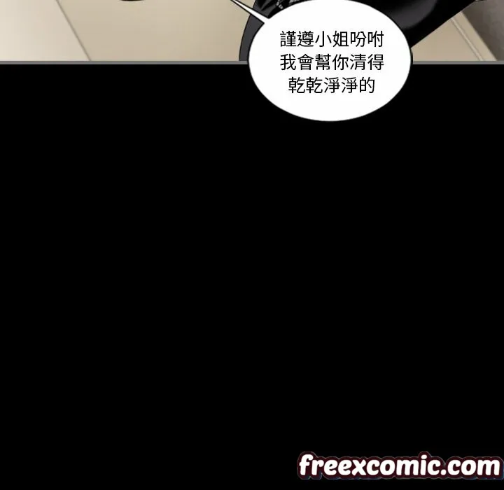 最後的男人|地表最後的男人第6話