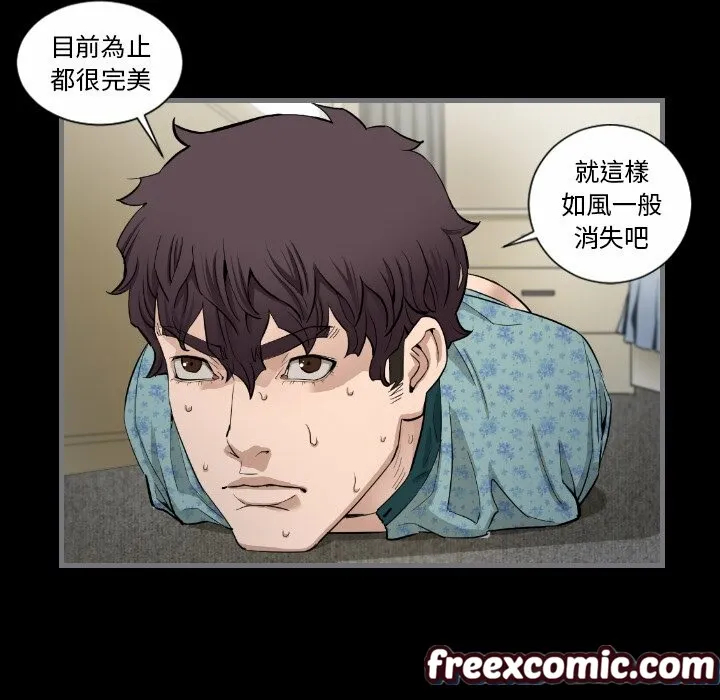 最後的男人|地表最後的男人第7話