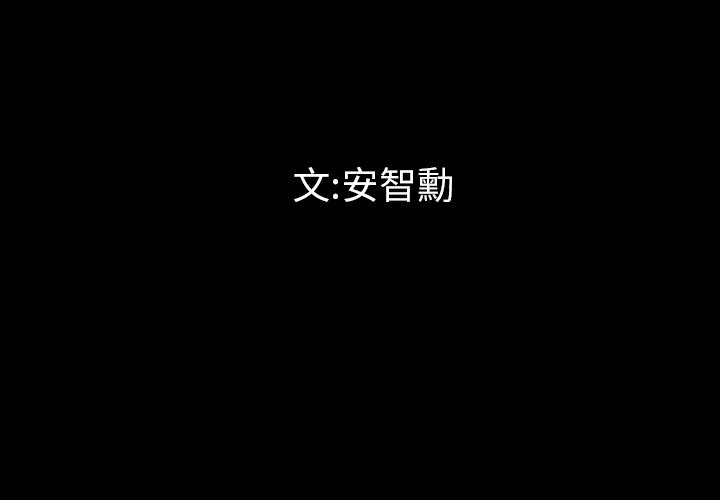 最后的男人|地表最后的男人第8话