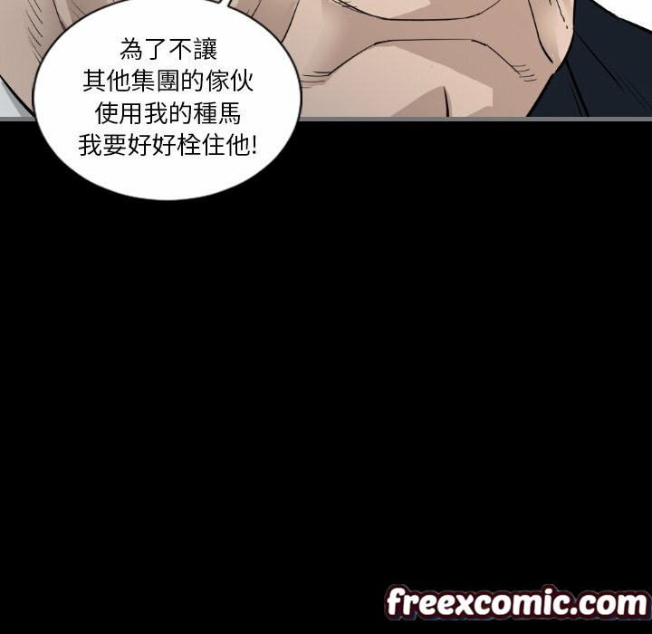 最后的男人|地表最后的男人第8话
