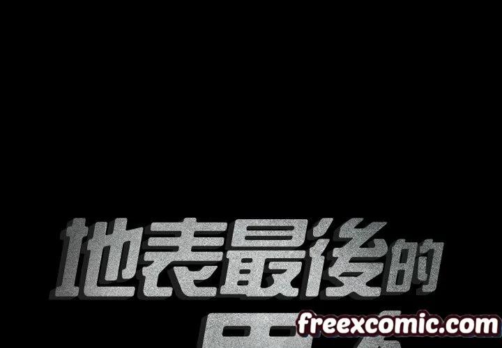 最後的男人|地表最後的男人第9話