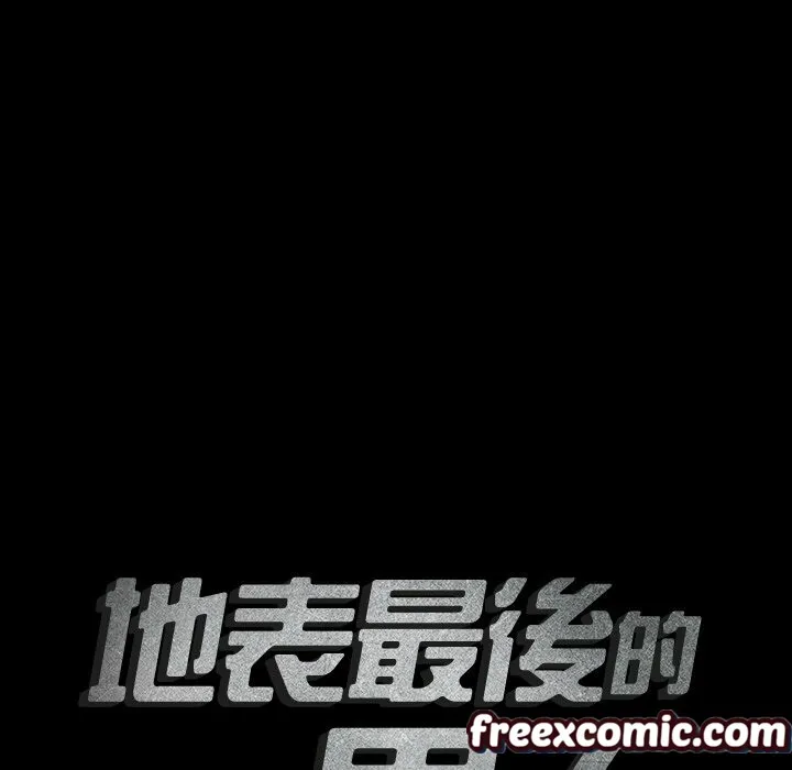 最後的男人|地表最後的男人第11話