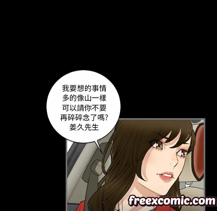 最後的男人|地表最後的男人第11話