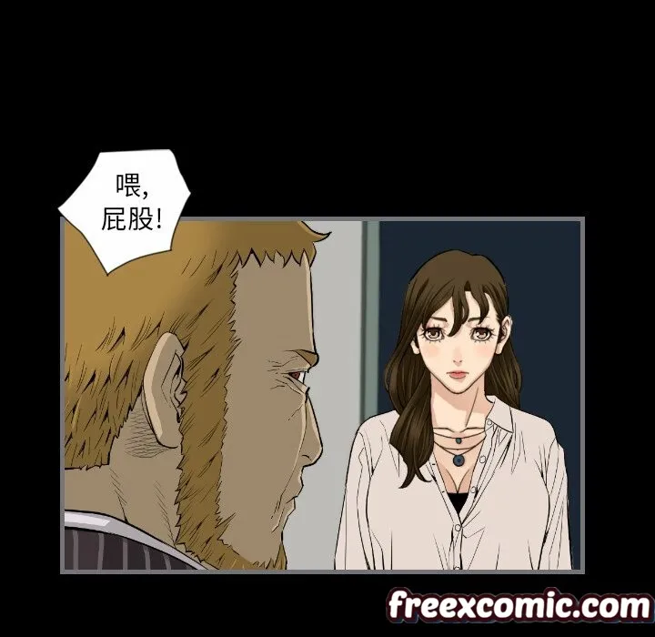 最後的男人|地表最後的男人第13話