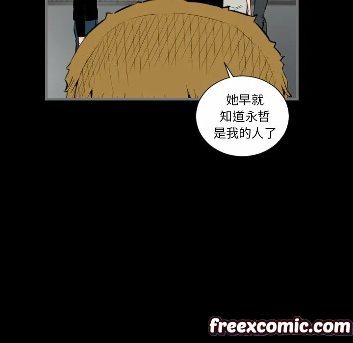 最後的男人|地表最後的男人第14話