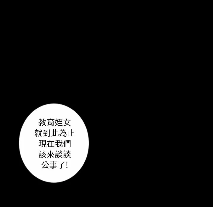 最後的男人|地表最後的男人第15話