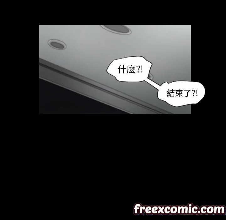 最後的男人|地表最後的男人第15話