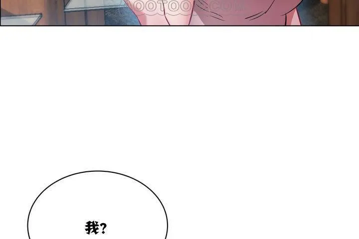 出租女孩第1話