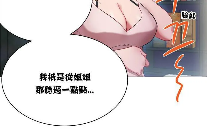 出租女孩第1話