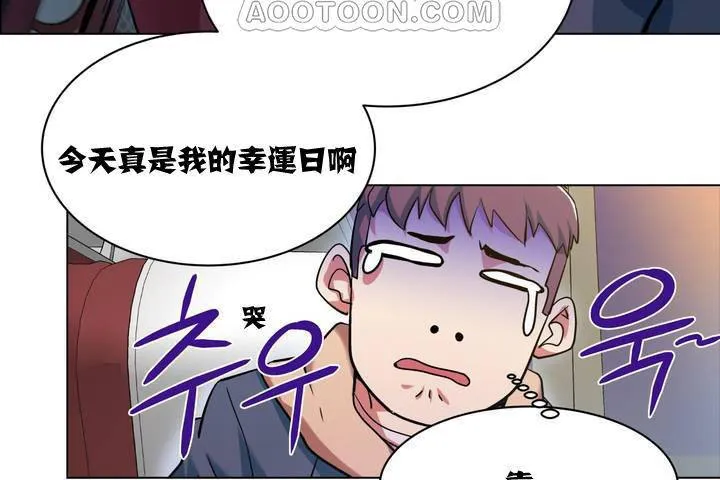 出租女孩第1話