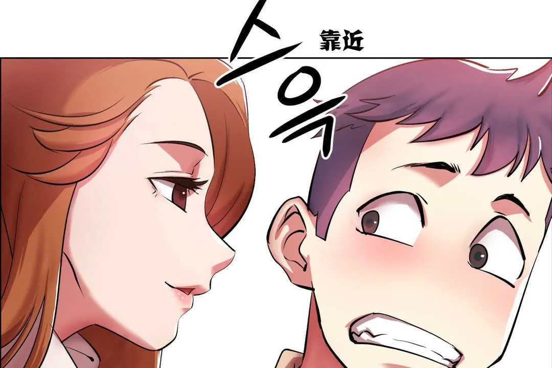 出租女孩第2話