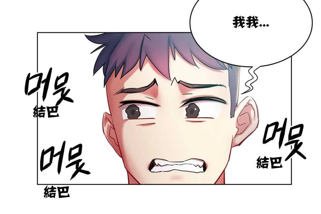 出租女孩第2話
