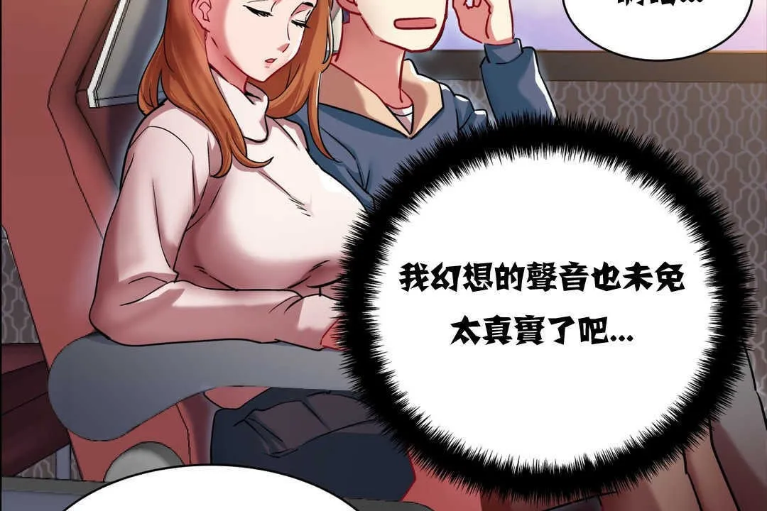出租女孩第2話