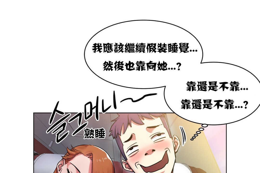 出租女孩第2话