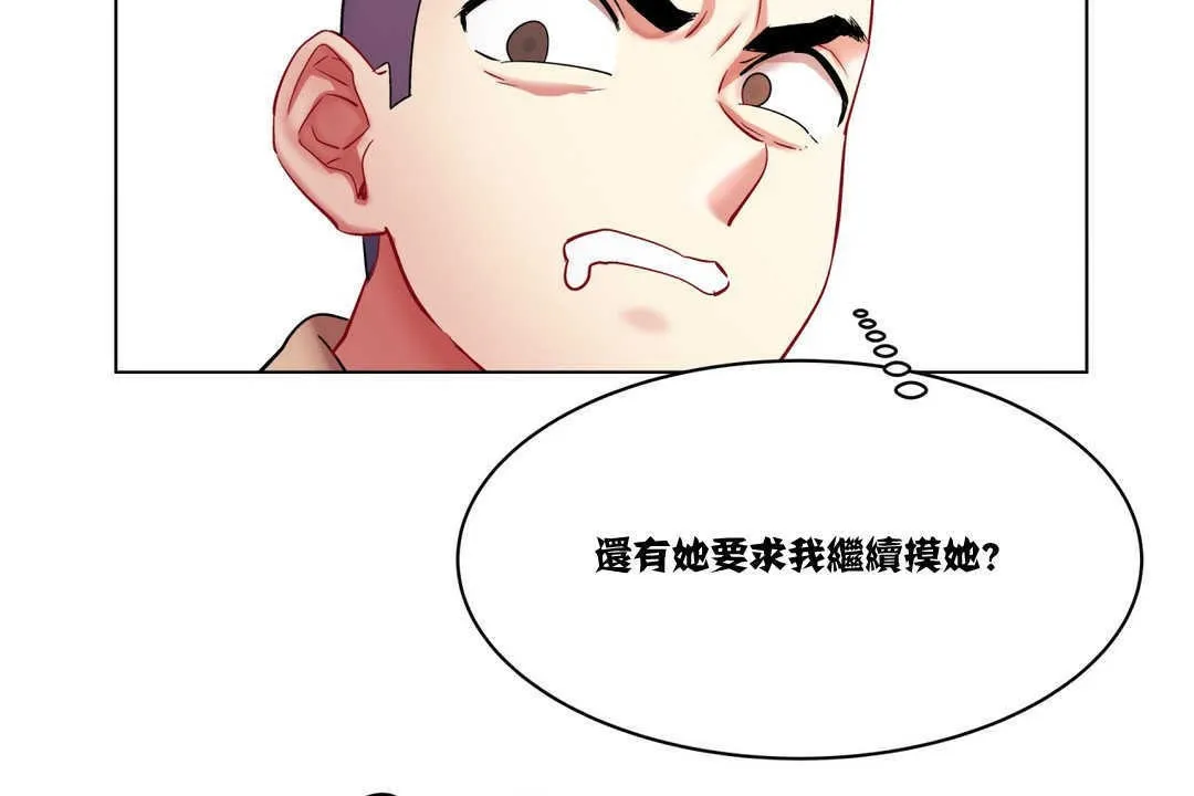 出租女孩第2話