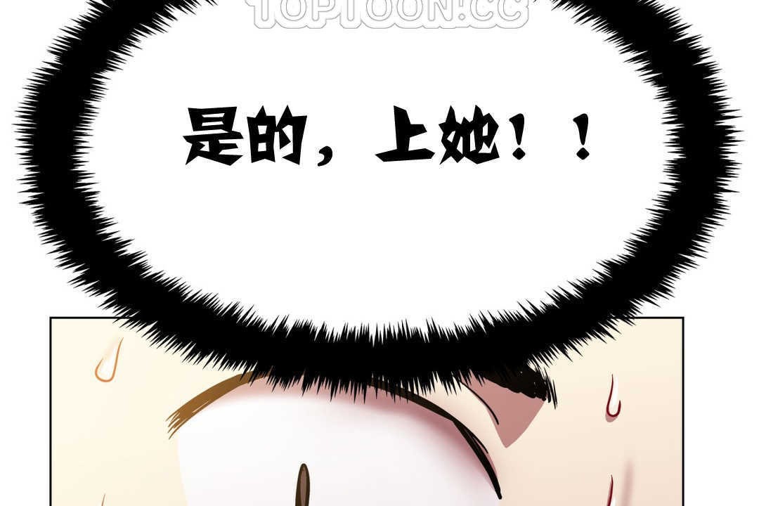 出租女孩第2话