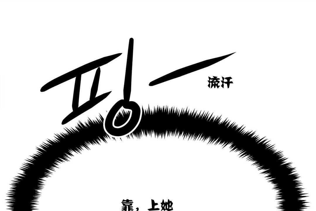 出租女孩第3话