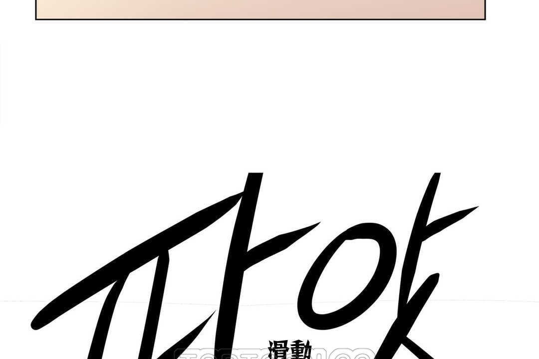 出租女孩第3话
