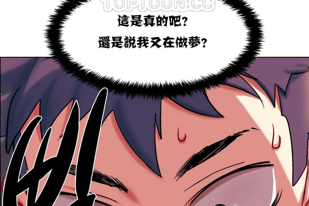 出租女孩第3話