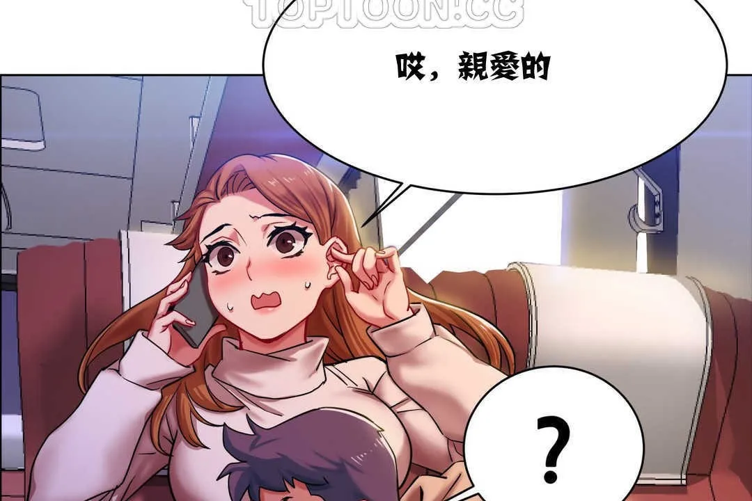 出租女孩第3話