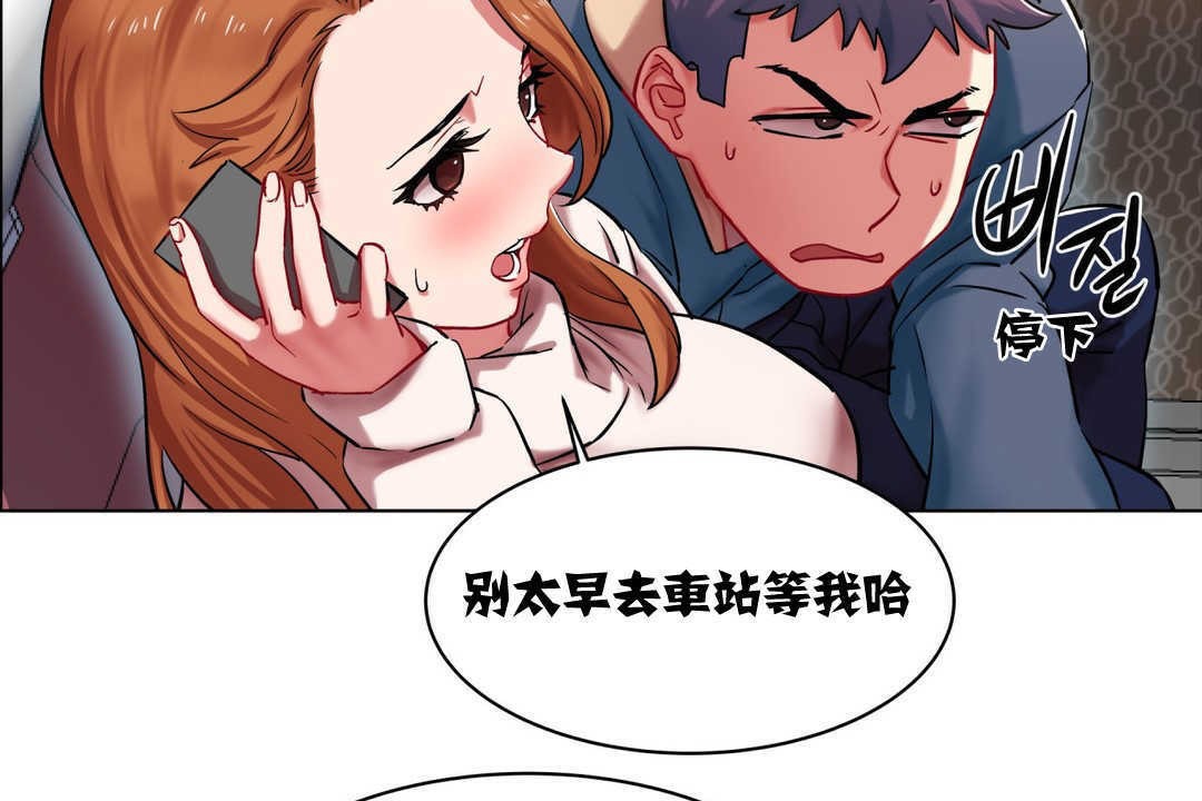 出租女孩第3话