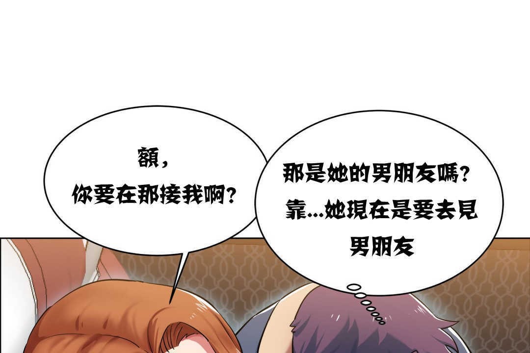 出租女孩第3话